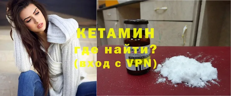 Кетамин VHQ  Лебедянь 