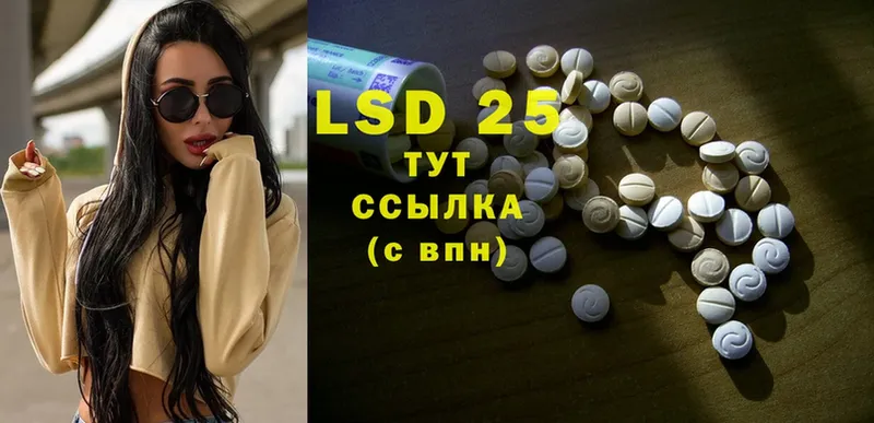 LSD-25 экстази ecstasy  Лебедянь 